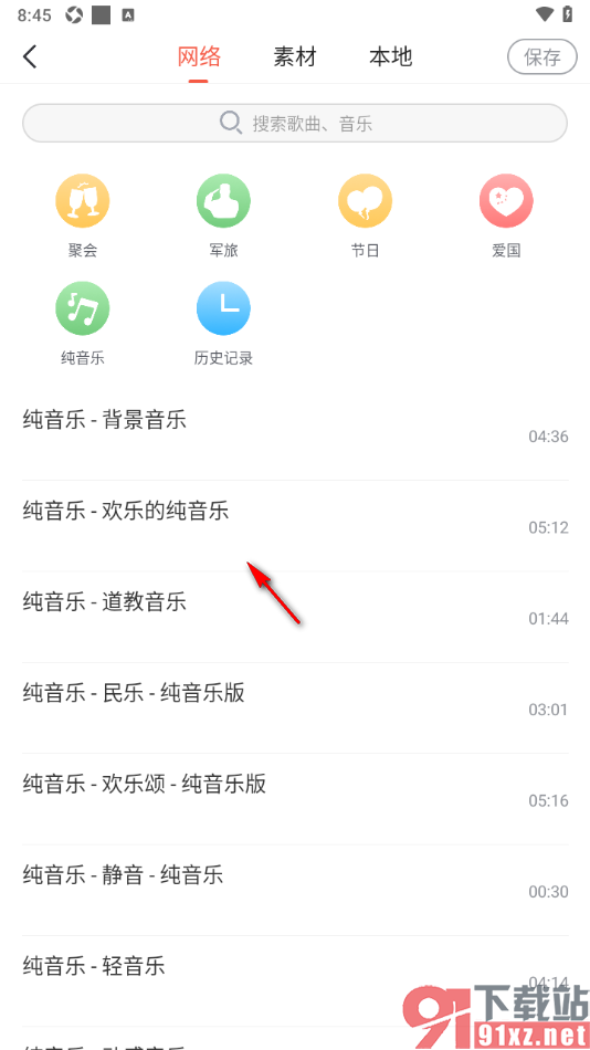 彩视APP设置给抠图的图片添加背景音乐的方法