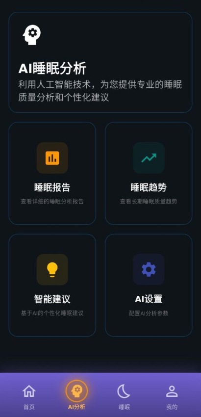 眠益宝手机版v3.4.7截图2