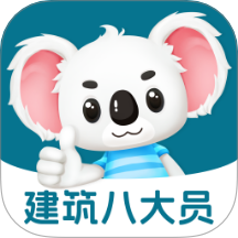 八大员题考拉官方版 v2.0.6