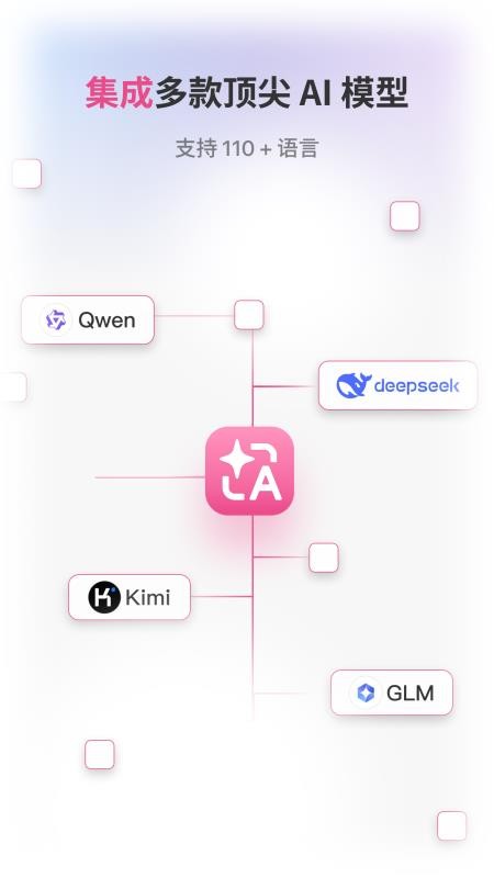 沉浸式翻译官网版v2.3.3截图5