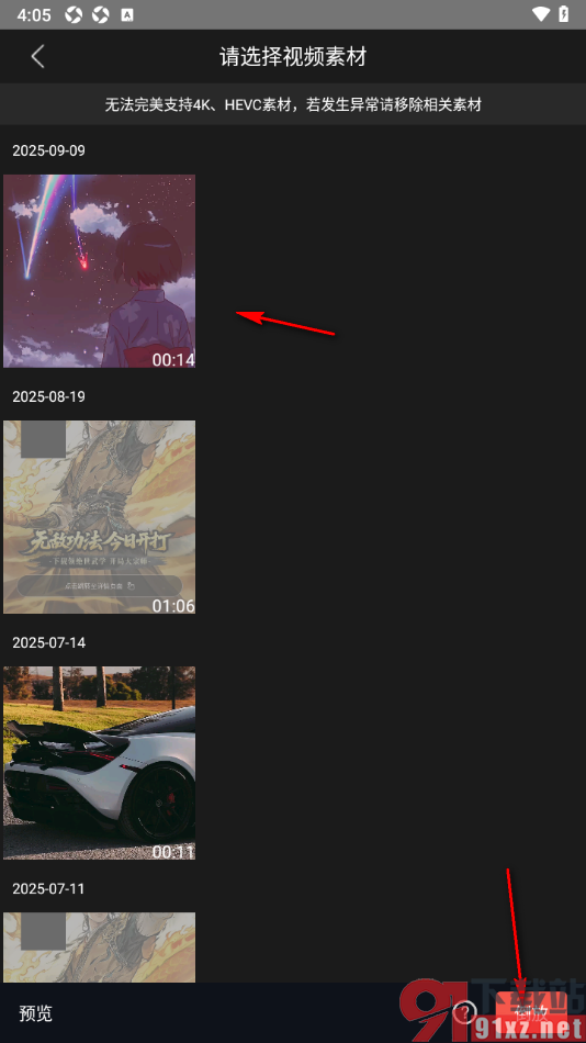 云美摄APP设置将视频倒放播放的方法