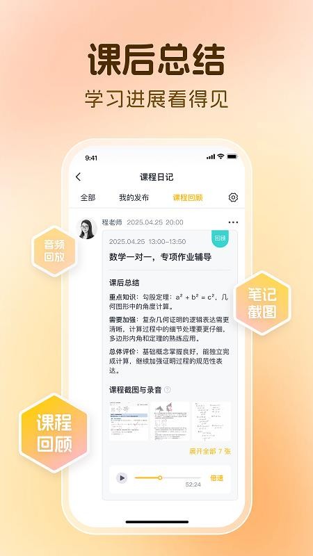 芒果同学官方版v1.2.0截图4