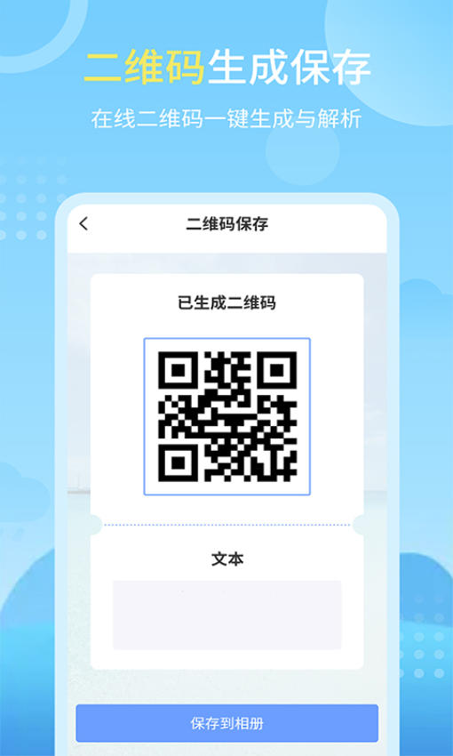 天气实况预报最新版v4.1.2截图4