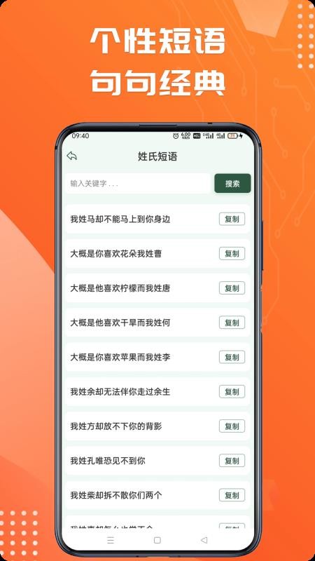 姓氏头像免费版v2.0.0截图5