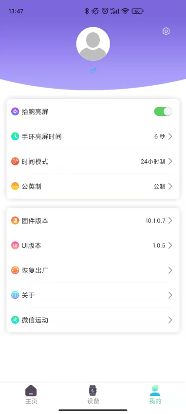 XRunning安卓版v1.1.10截图2
