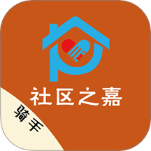 社区之嘉骑手手机版 v1.0.3