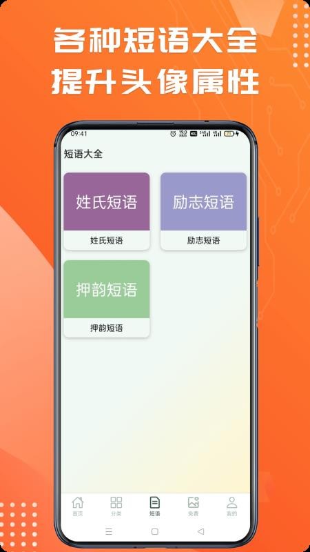 姓氏头像免费版v2.0.0截图4