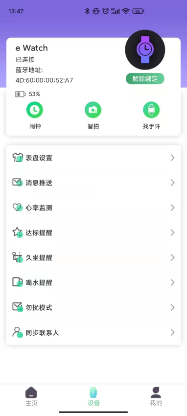 XRunning安卓版v1.1.10截图1