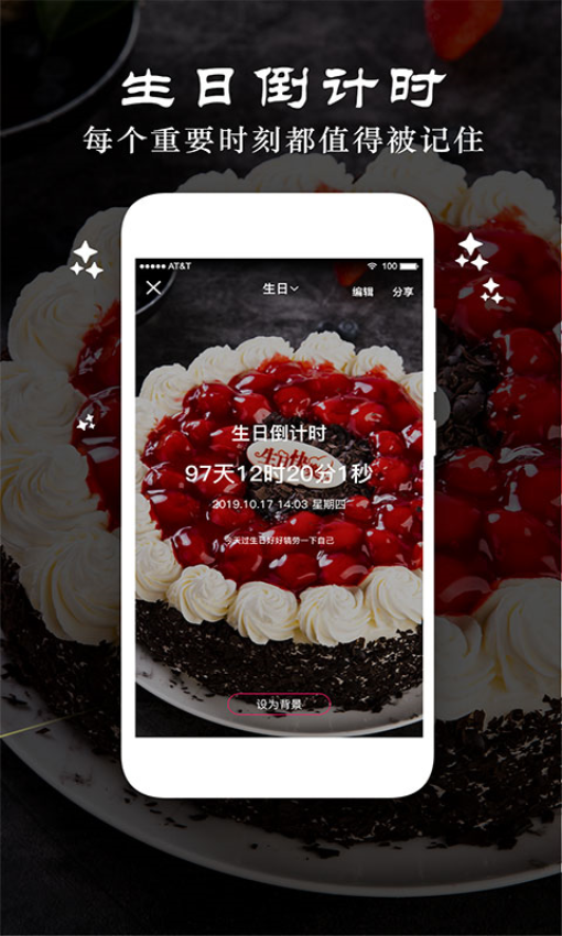 时光纪念计划官网版v4.5截图2