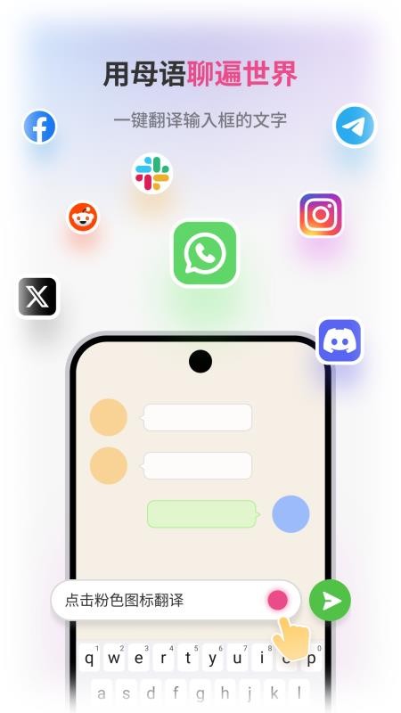沉浸式翻译官网版v2.3.3截图3