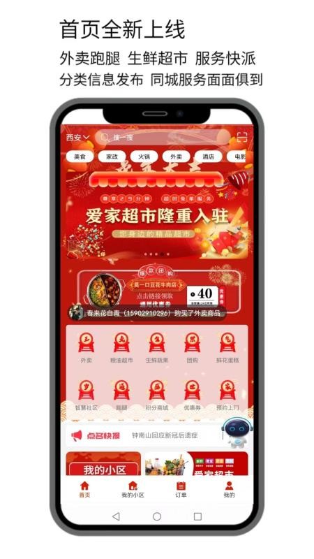 生活宝免费版v7.15.87截图1