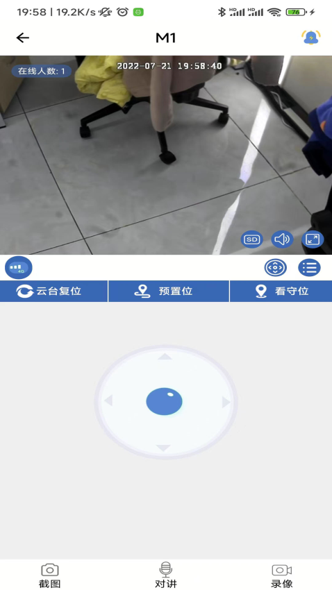 Smaint Pro官网版v1.1.3截图1
