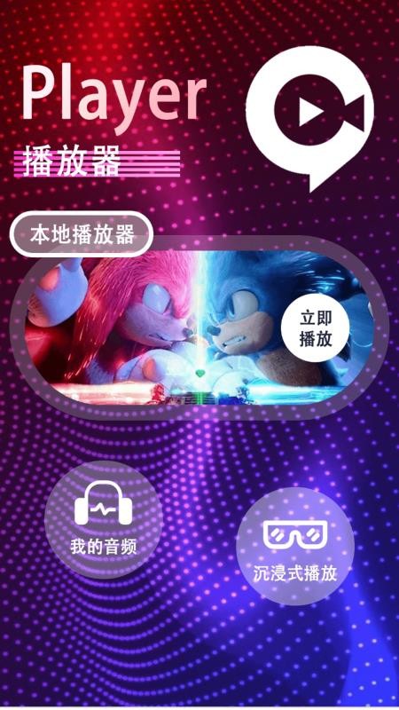 泡泡视频官方版v1.9截图1