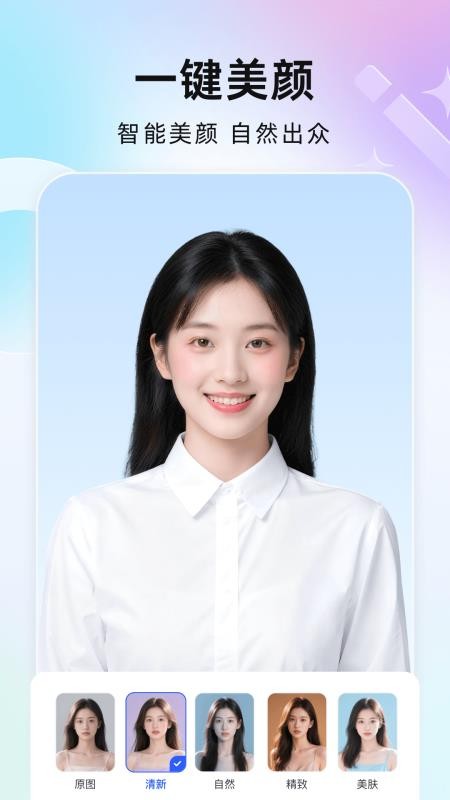 完美证件照AI版免费版v5.7.1截图3