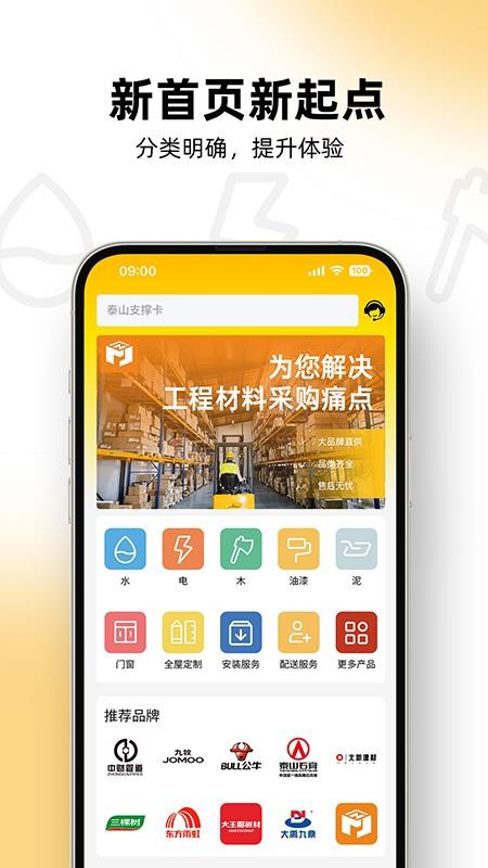 铭装家手机版v3.3.1截图2