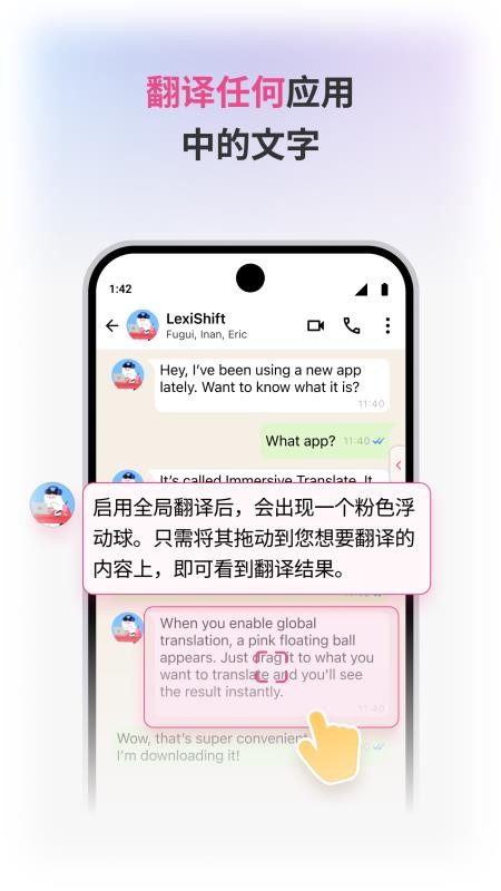 沉浸式翻译官网版v2.3.3截图2