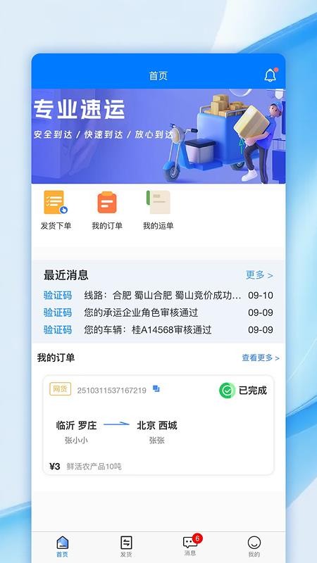 帮益把手机版v1.0.0截图1