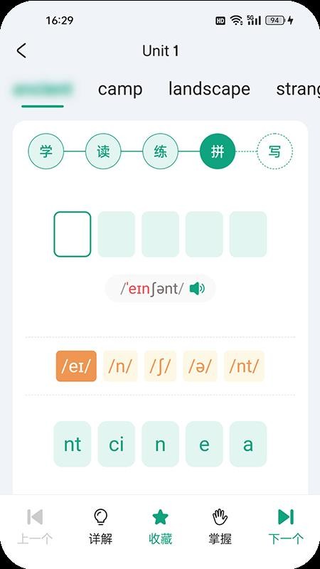 优学同步英语APPv2.2.5截图5