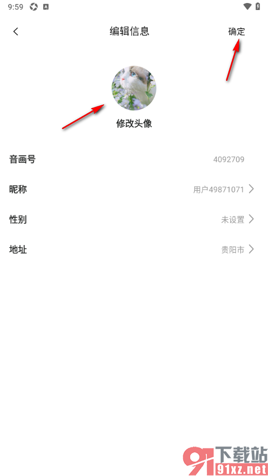 音画APP上传本地图片设置成头像的方法