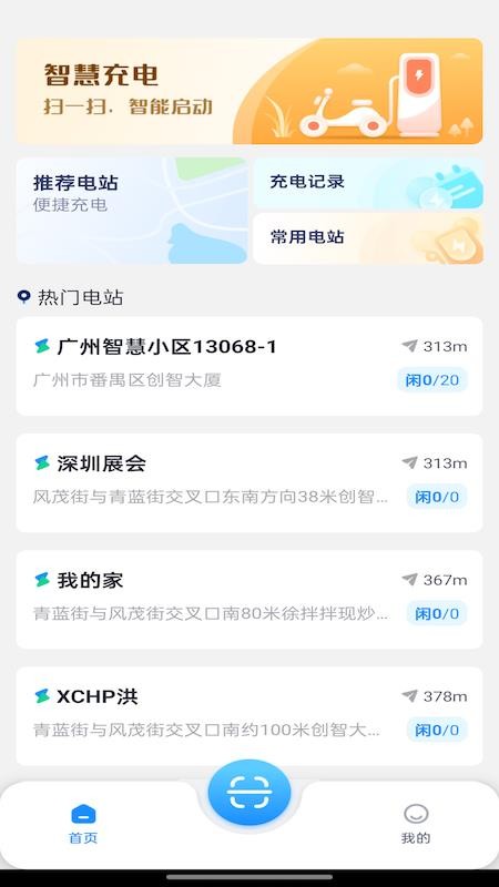 乐来电最新版本v1.1.0截图3