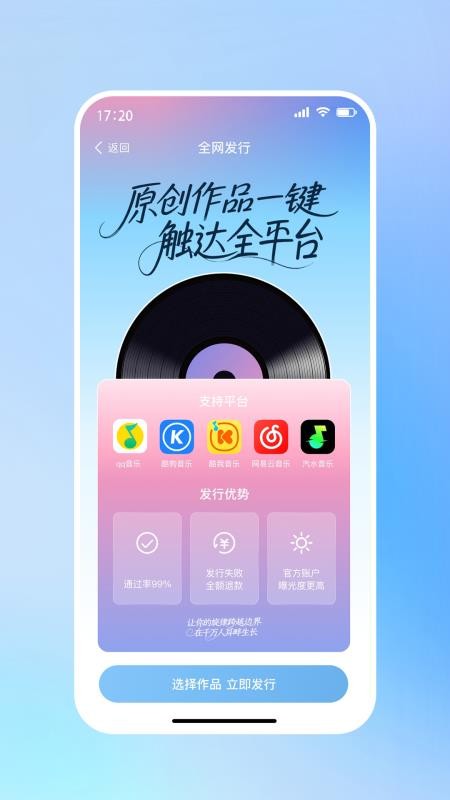 啦啦啦音乐最新版v1.0.0截图4