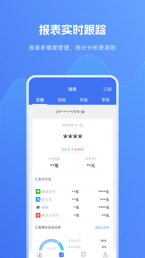 包你付手机版v5.4.4截图2