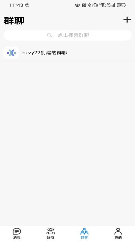 承话APPv2.0.1截图3