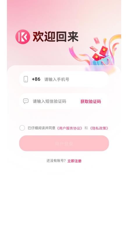 康坦e购最新版v1.1.1截图1