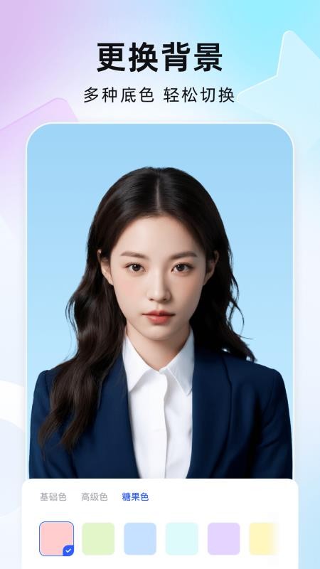 完美证件照AI版免费版v5.7.1截图4
