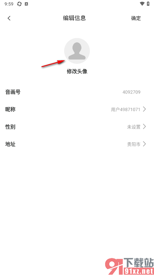 音画APP上传本地图片设置成头像的方法