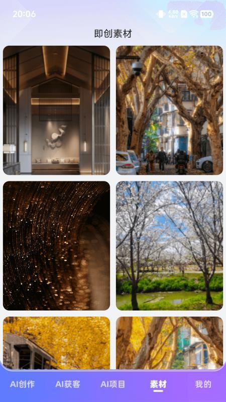 爱创猫官网版本v2.0.0.3截图4