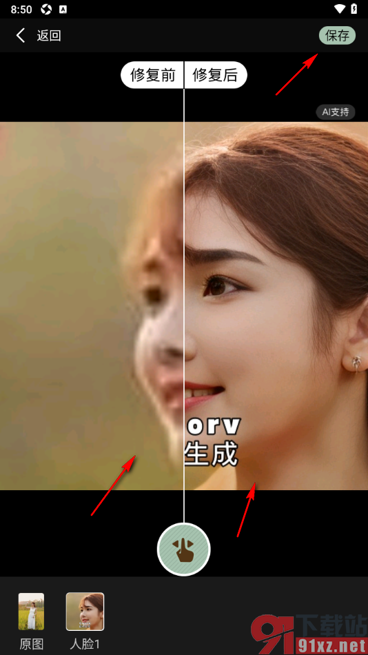 彩视APP设置将一张模糊的照片变清晰的方法