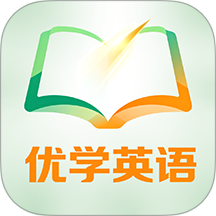 优学同步英语APP v2.2.5