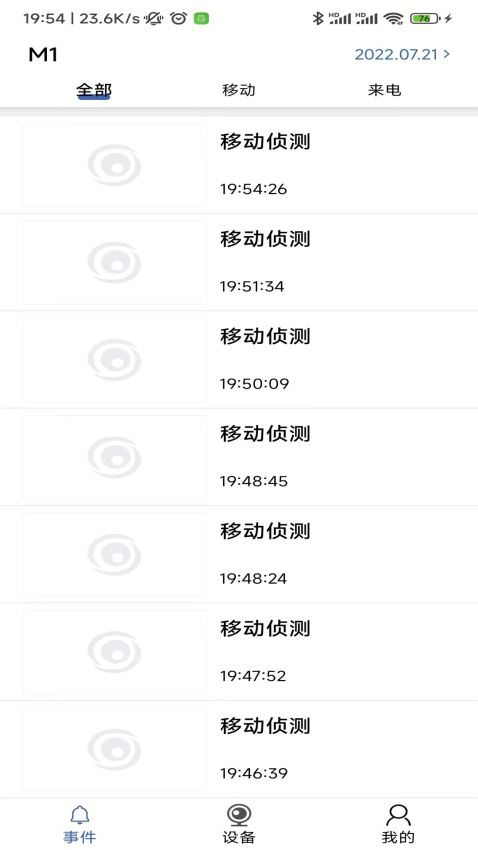 Smaint Pro官网版v1.1.3截图2