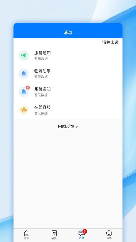 帮益把手机版v1.0.0截图3