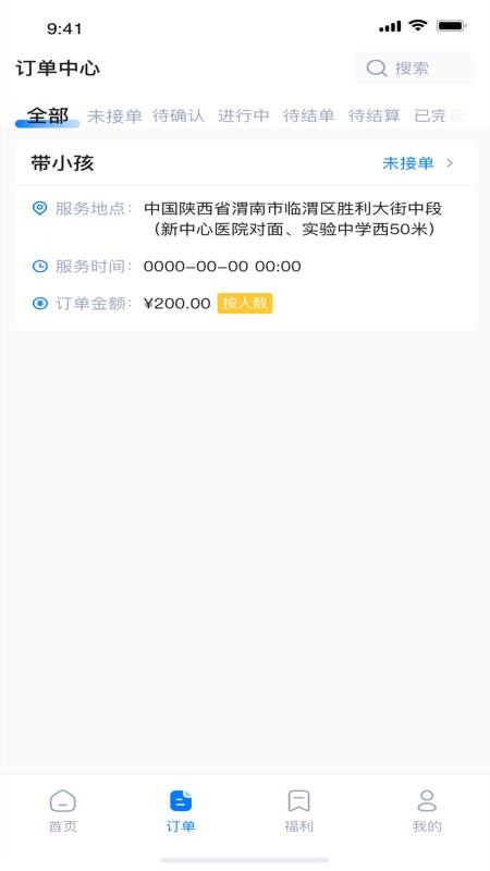 点工APPv1.2.5截图2
