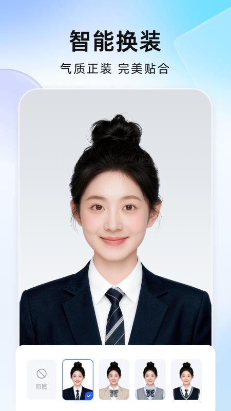 完美证件照AI版免费版v5.7.1截图2