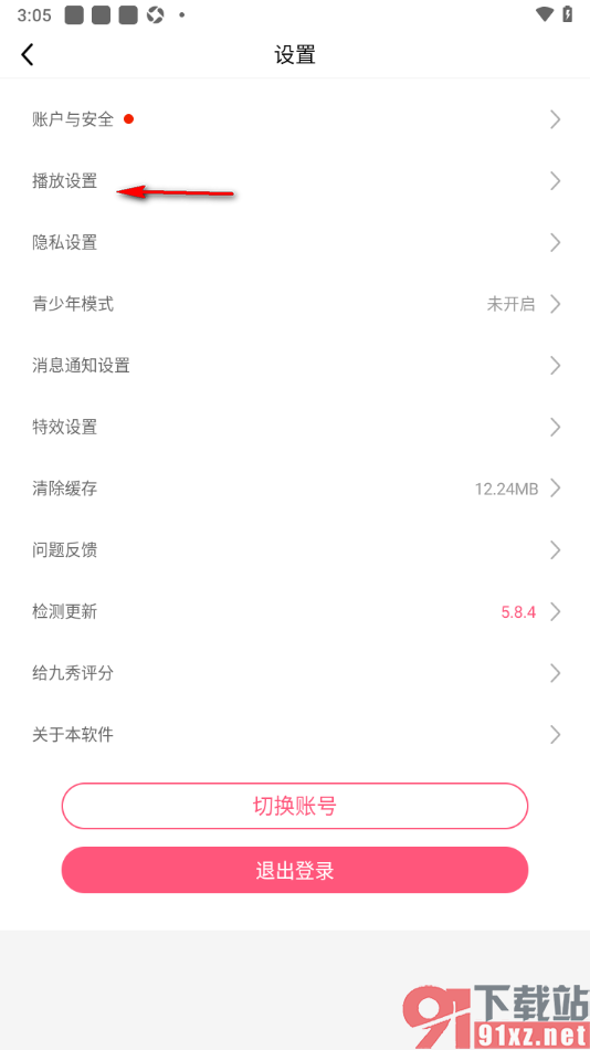 九秀直播APP设置禁止直播在后台小窗播放的方法