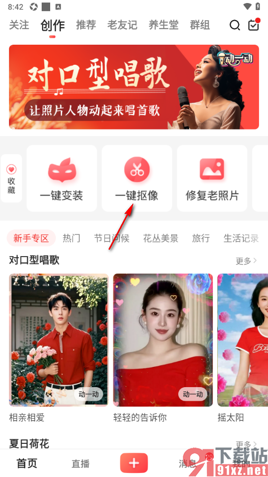 彩视APP设置给抠图的图片添加背景音乐的方法