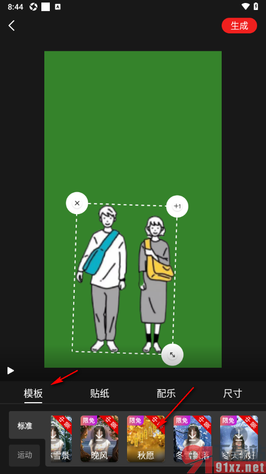 彩视APP进行抠图换背景的方法