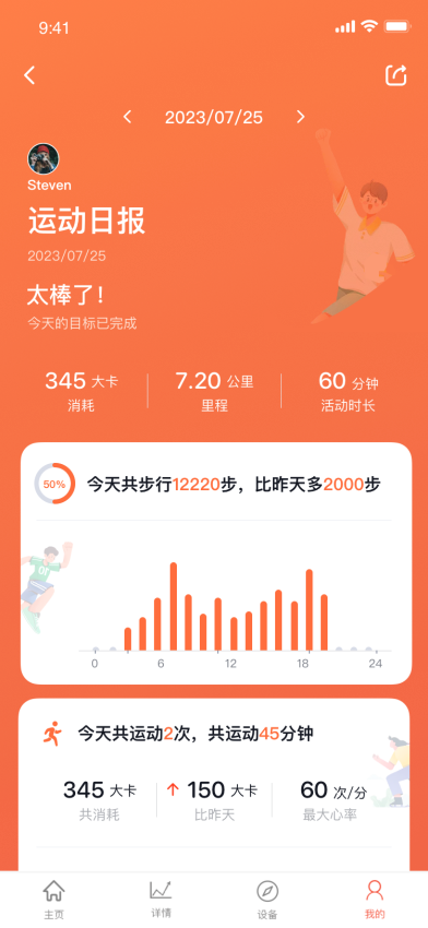 VeryFitPro手机版v3.5.4截图3