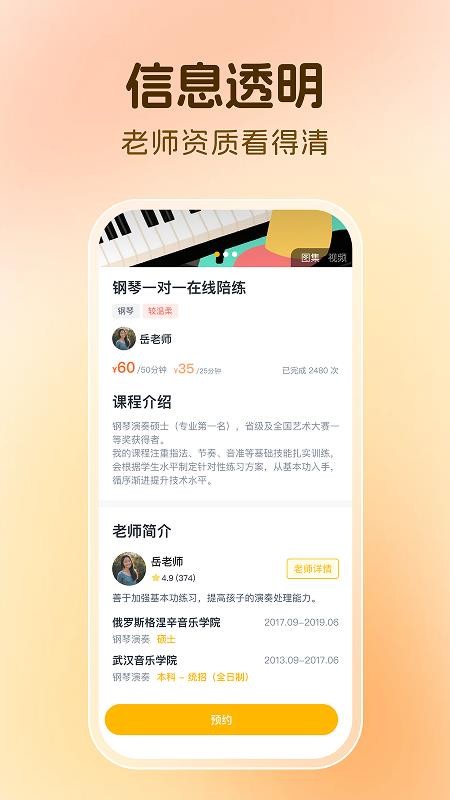 芒果同学官方版v1.2.0截图2