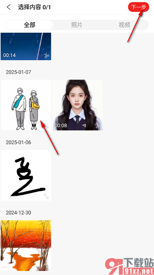 彩视APP设置给抠图的图片添加背景音乐的方法