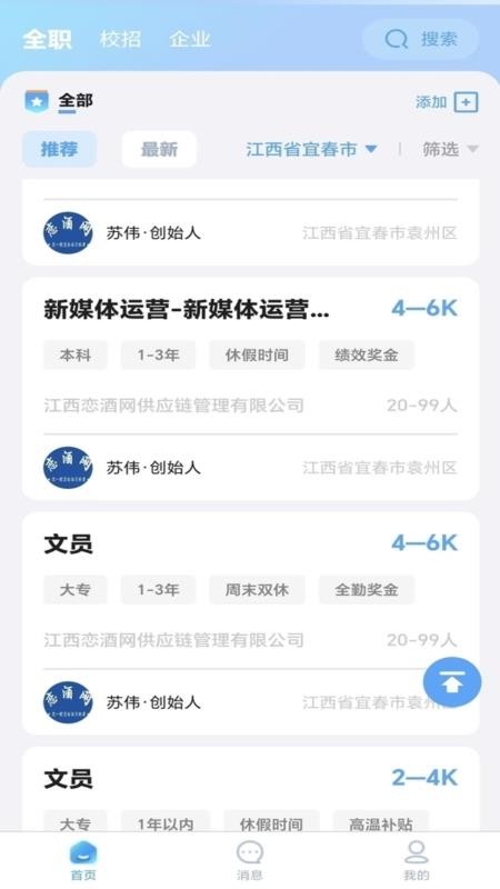 粒粒人力官网版v1.0.5截图2