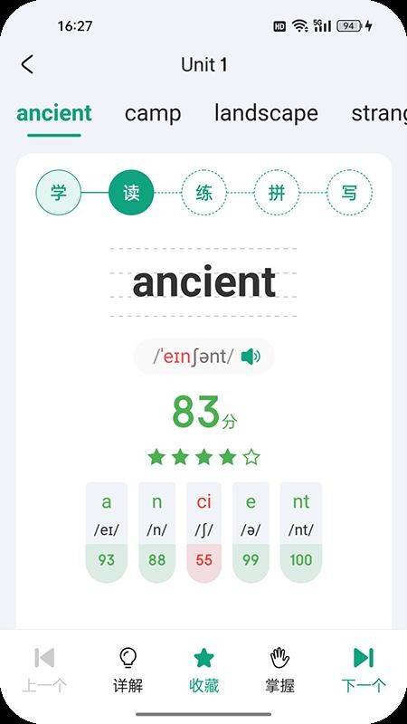优学同步英语APPv2.2.5截图3