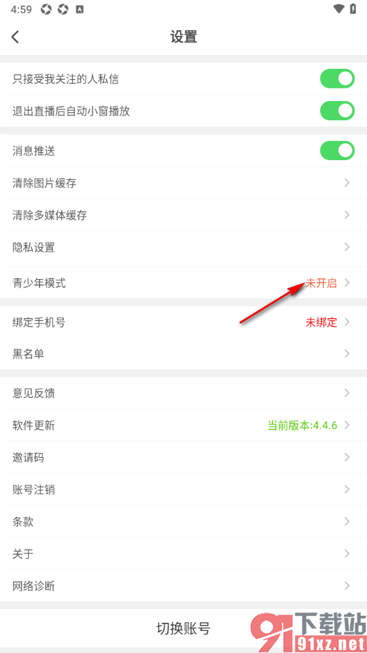 红人直播APP设置允许启用青少年模式的方法