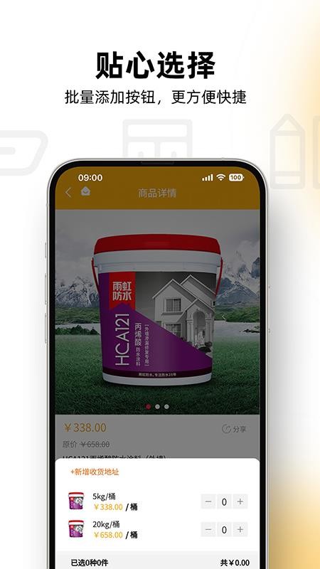 铭装家手机版v3.3.1截图4