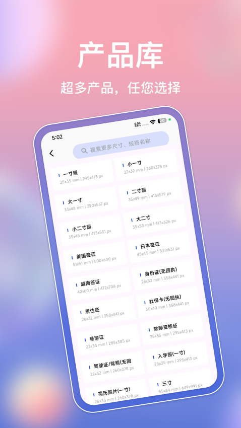 证件照AR手机版v10.0.2截图2