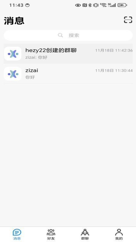 承话APPv2.0.1截图1