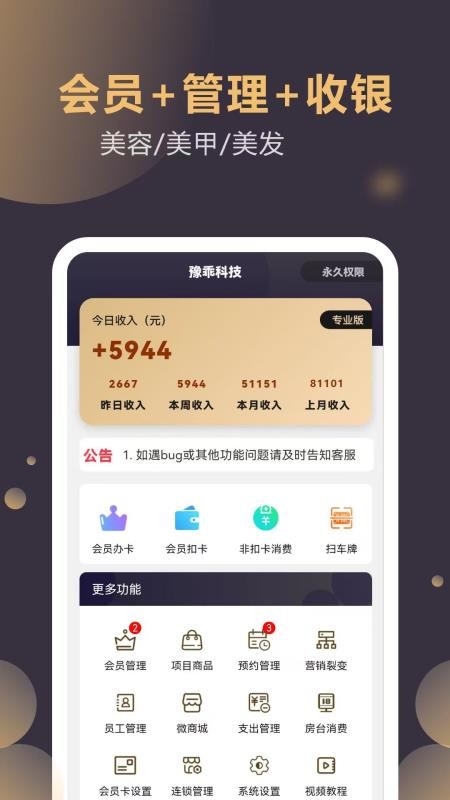 美帮来软件v6.2.73截图1